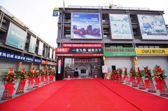 新址新氣象 新年新作為丨中譽(yù)鼎力四川服務(wù)新址盛大開業(yè)！